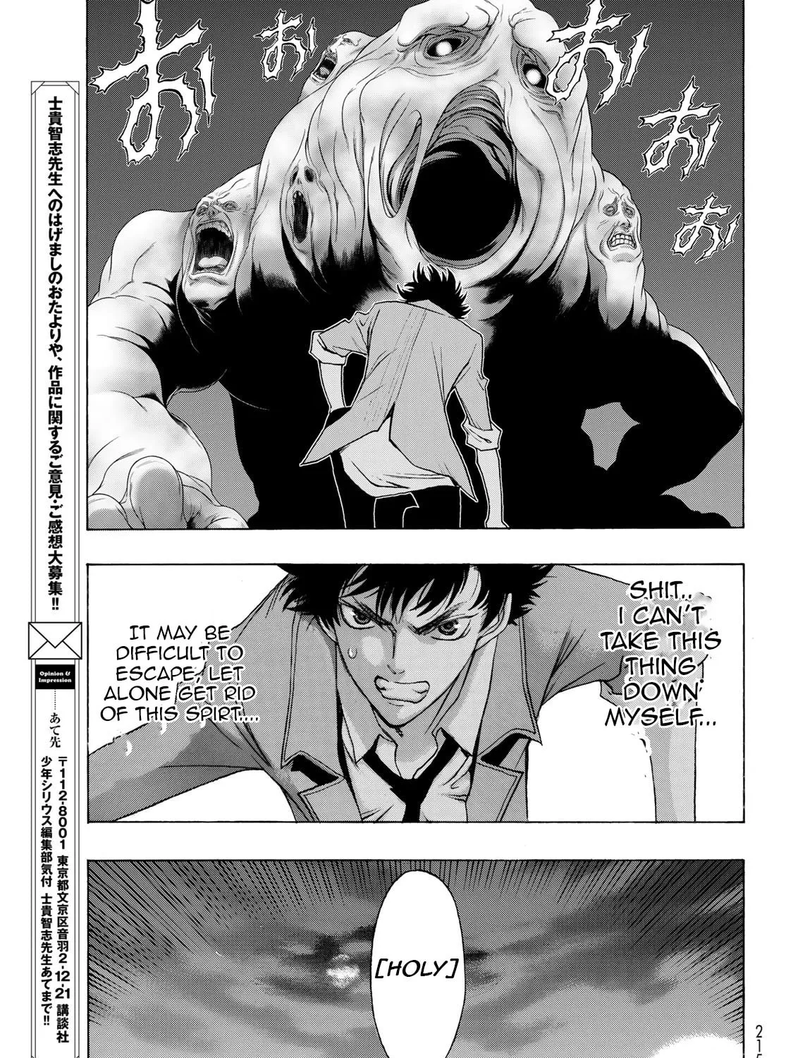 Akuma Koujo Chapter 9 page 21 - 
