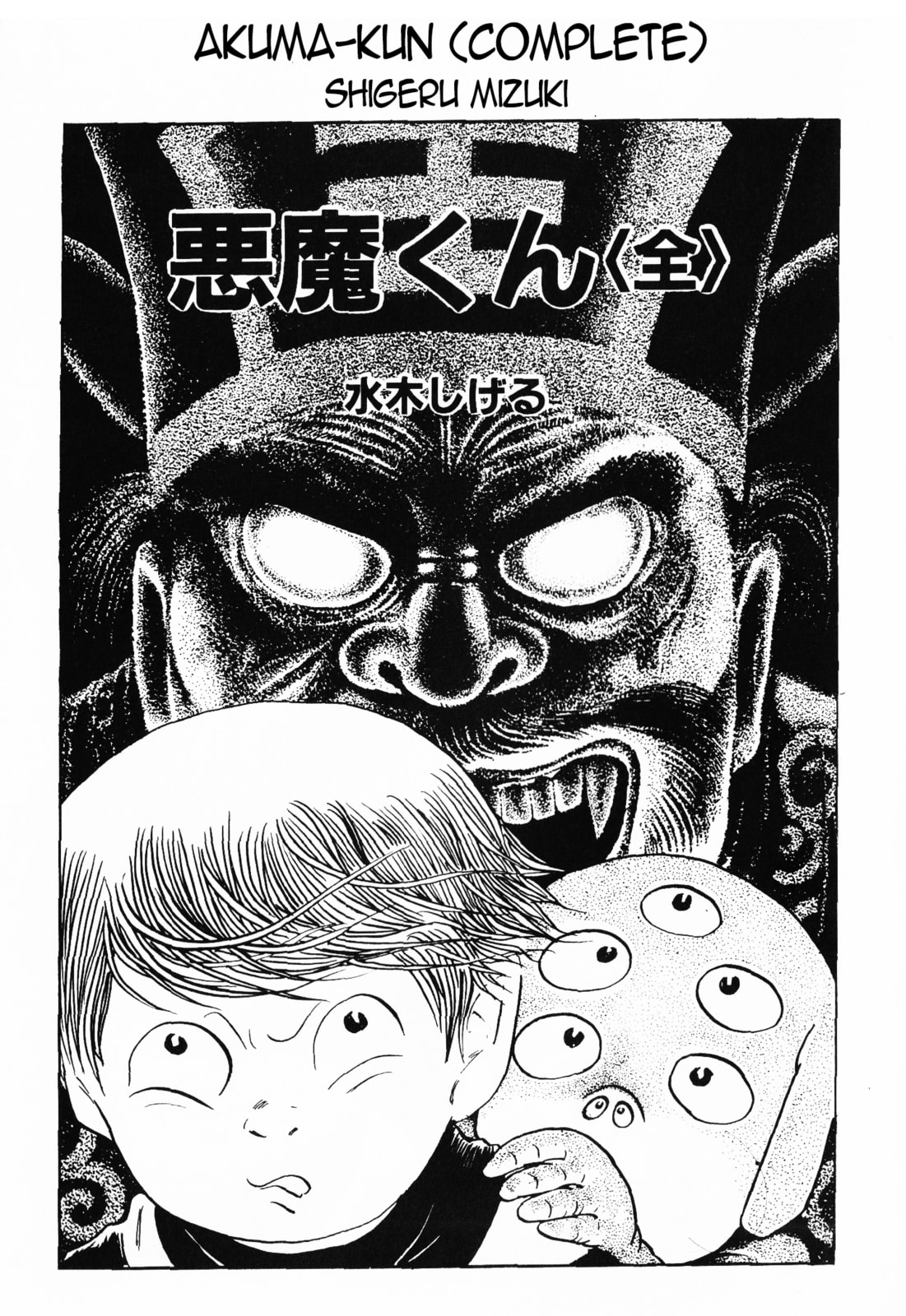 Akuma-kun Chapter 1 page 2 - 