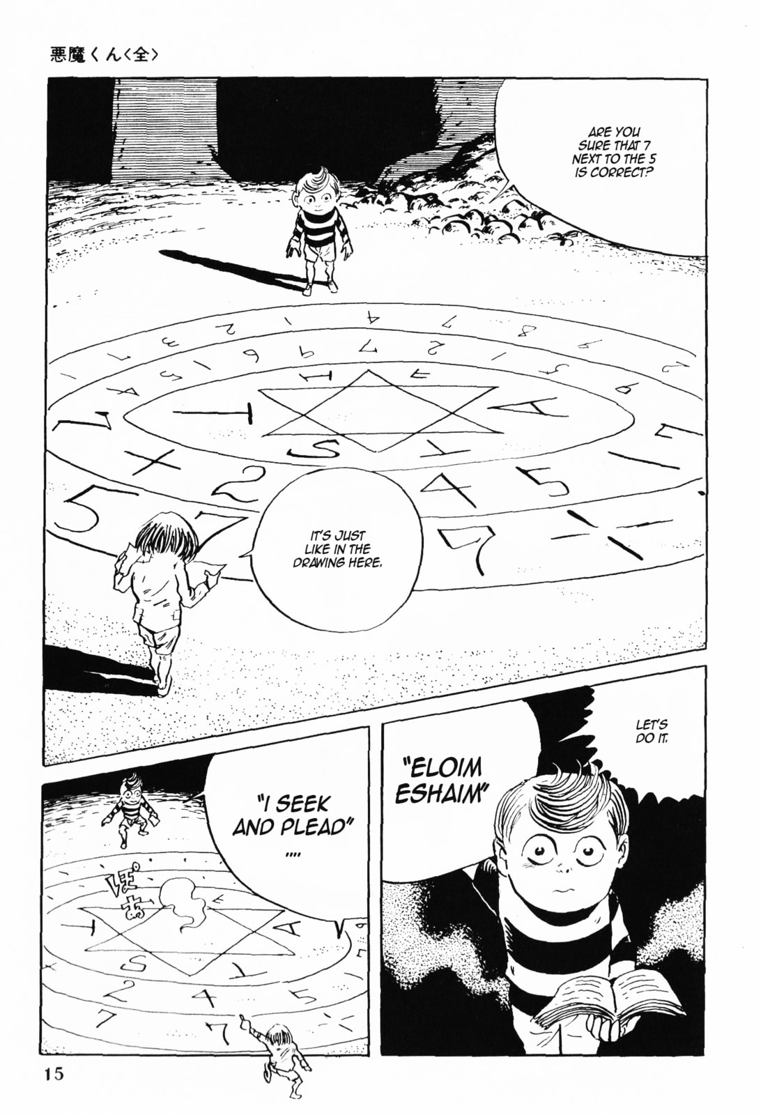 Akuma-kun Chapter 1 page 12 - 