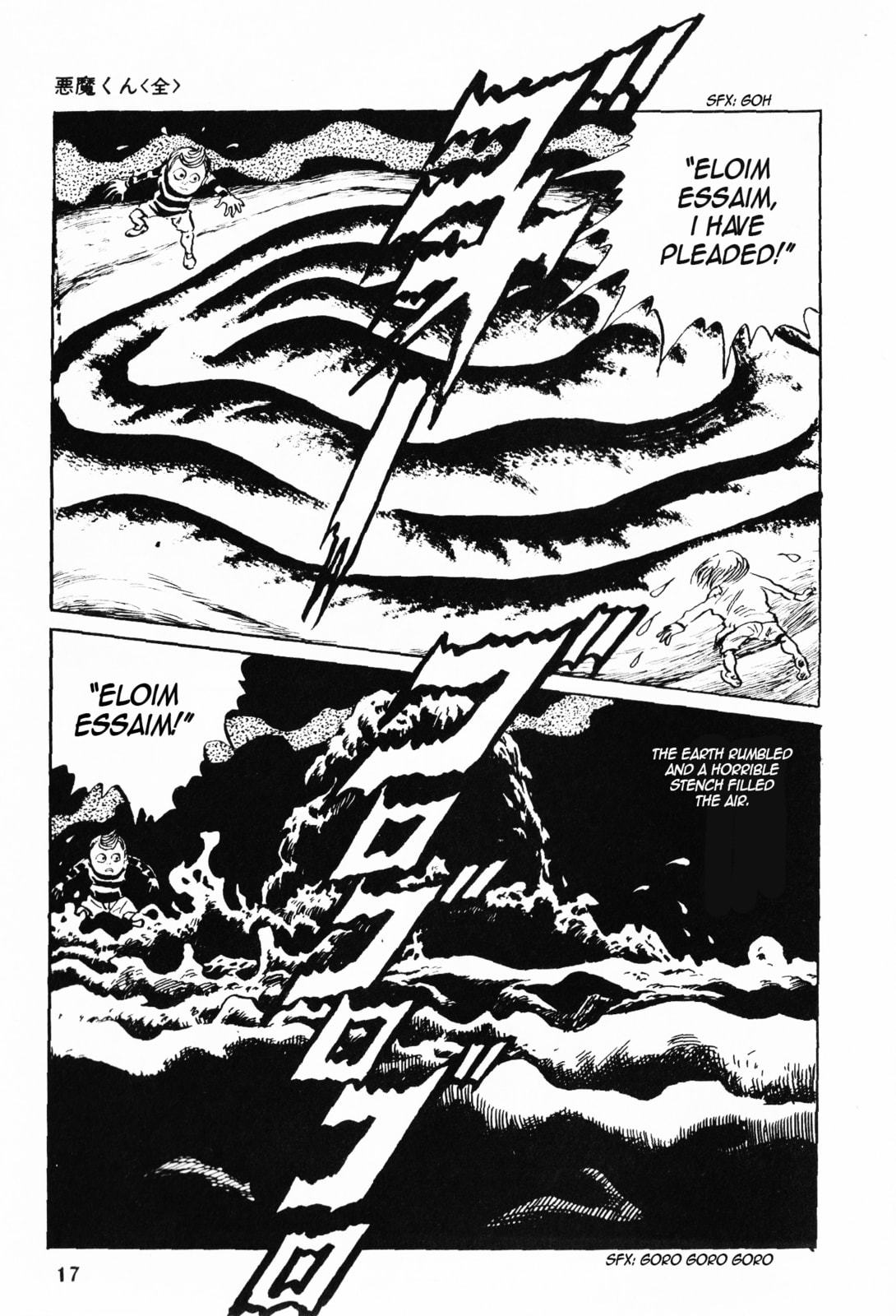 Akuma-kun Chapter 1 page 14 - 