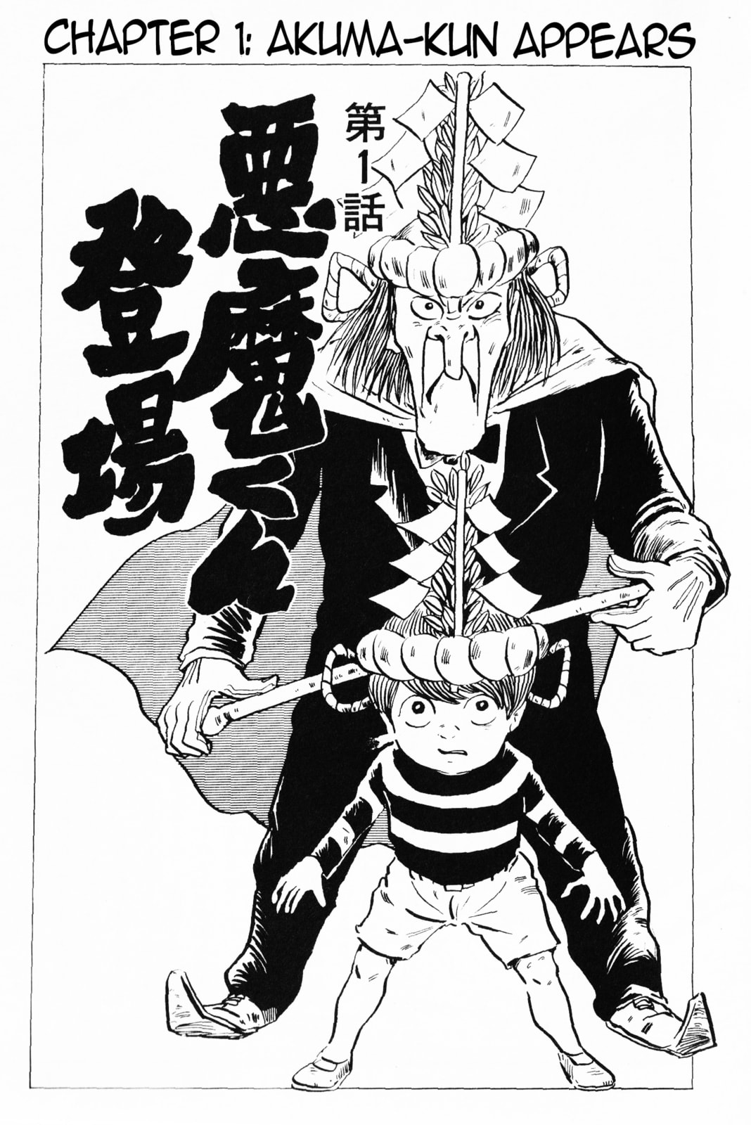 Akuma-kun Chapter 1 page 3 - 