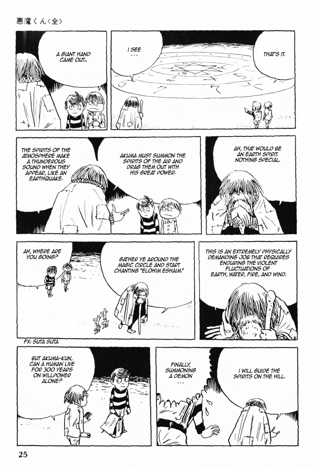 Akuma-kun Chapter 1 page 22 - 