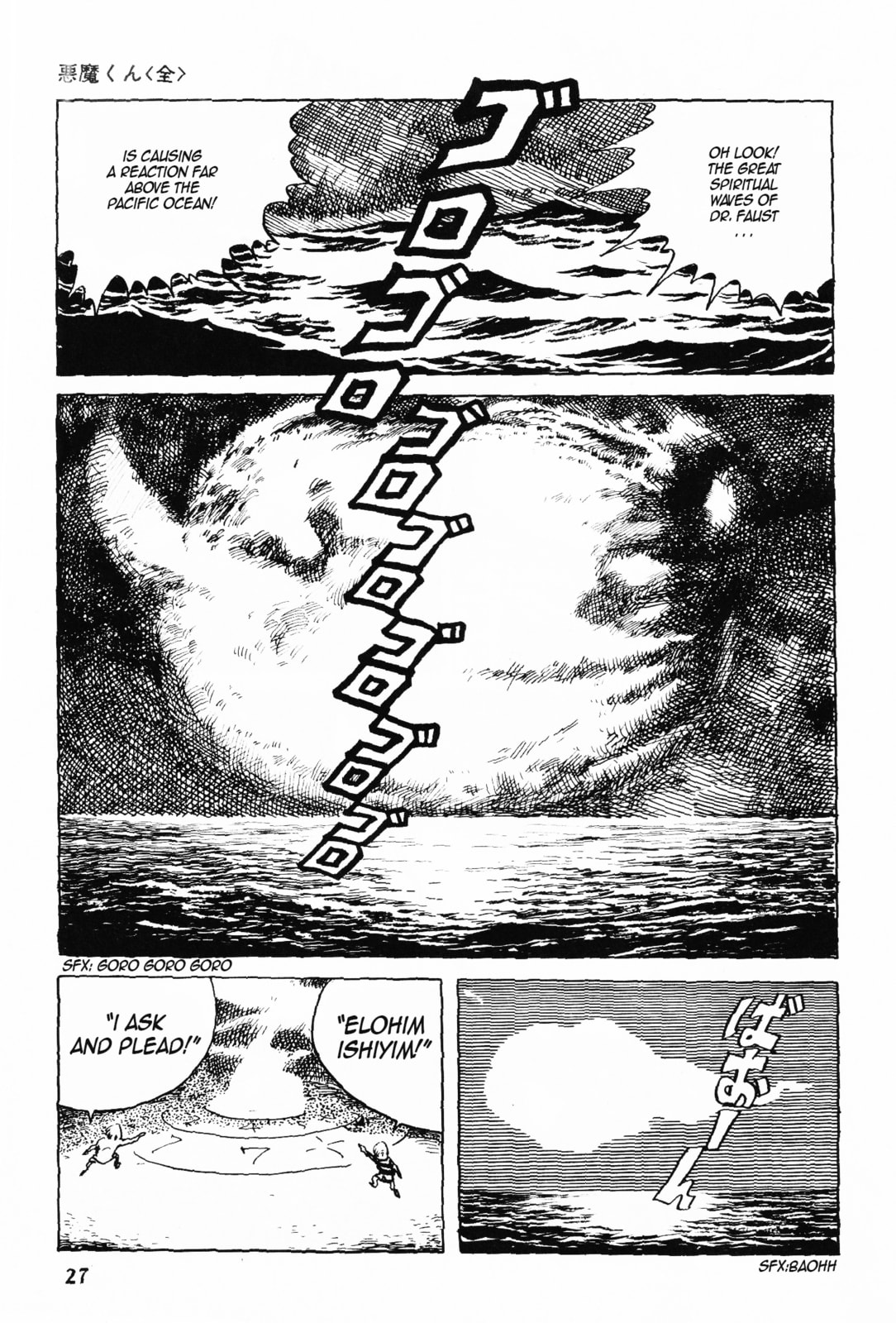 Akuma-kun Chapter 1 page 24 - 
