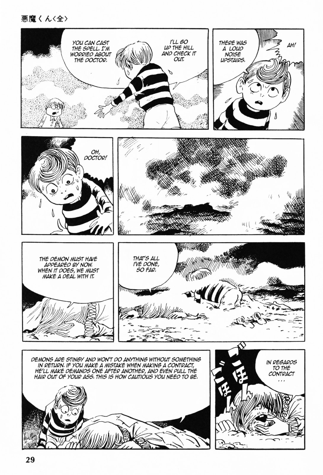 Akuma-kun Chapter 1 page 26 - 