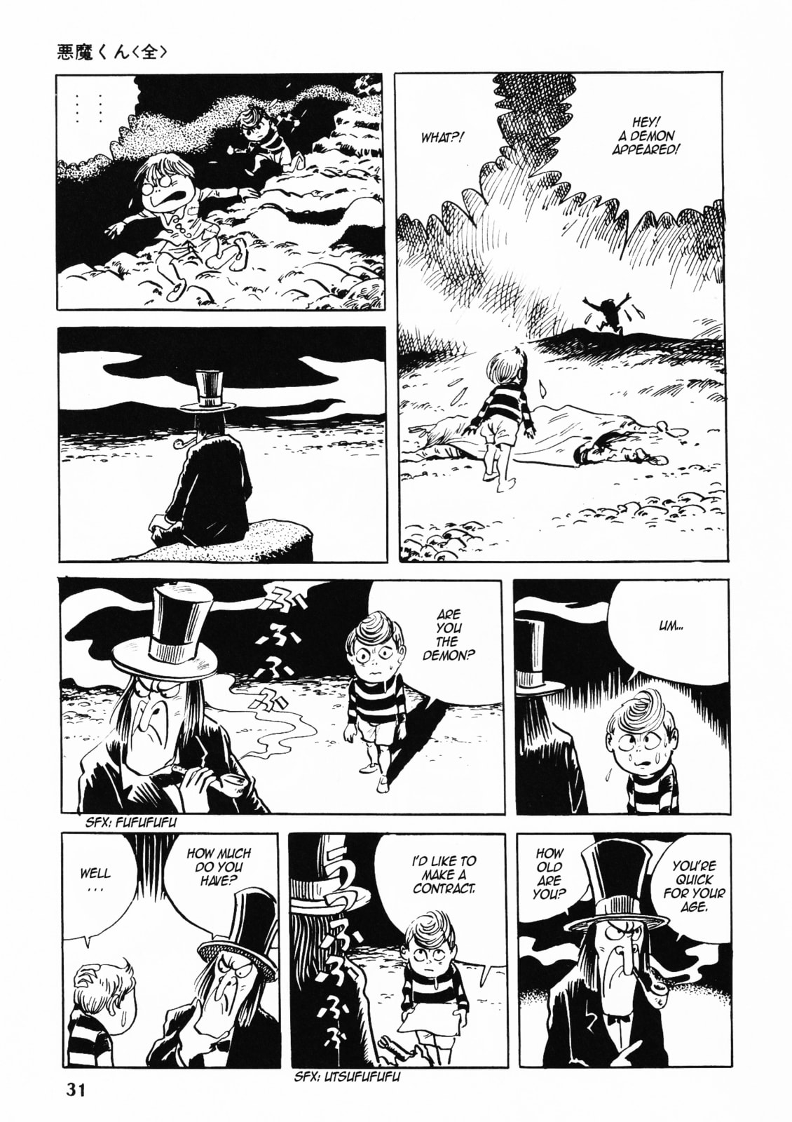 Akuma-kun Chapter 1 page 28 - 