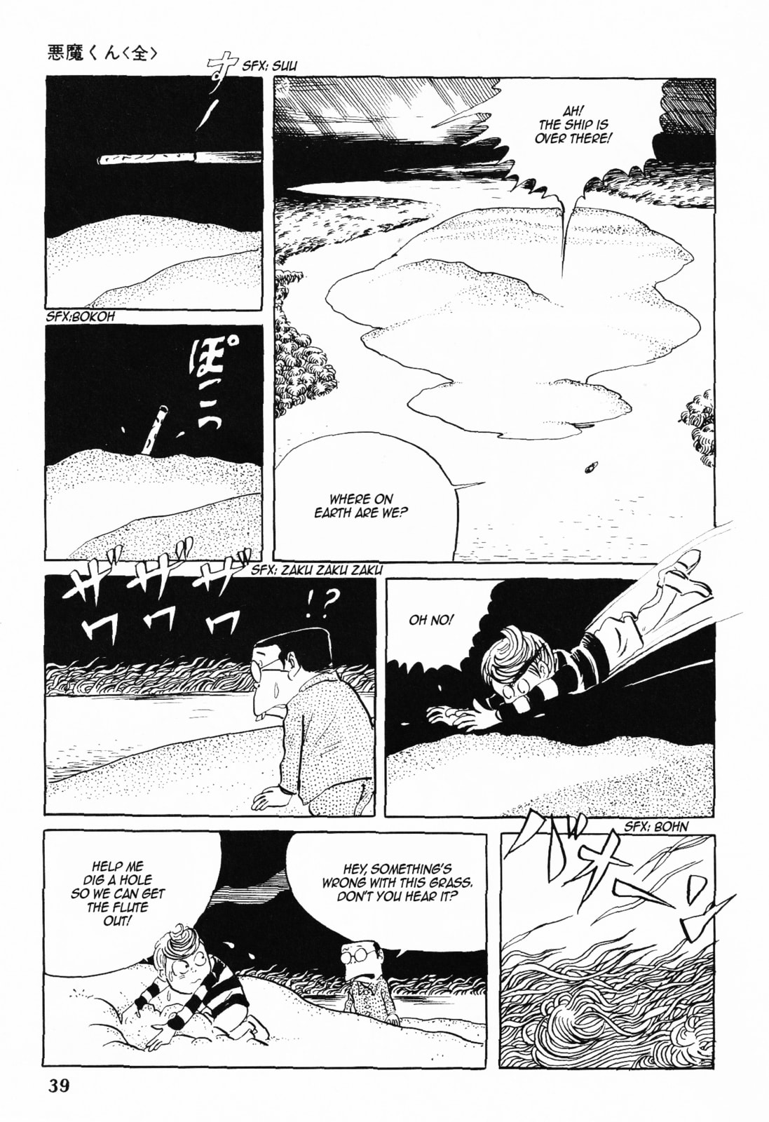 Akuma-kun Chapter 1 page 36 - 