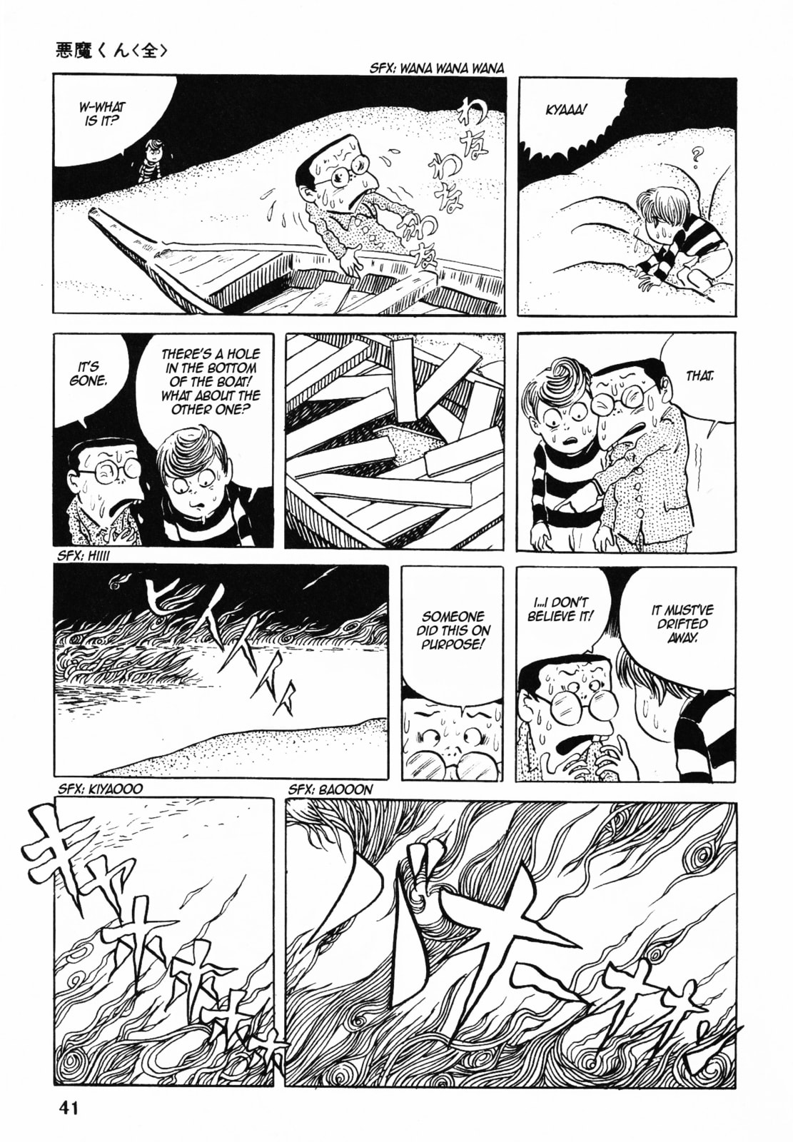 Akuma-kun Chapter 1 page 38 - 