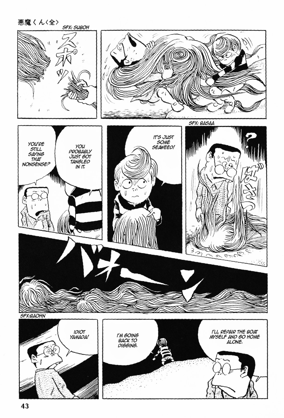 Akuma-kun Chapter 1 page 40 - 