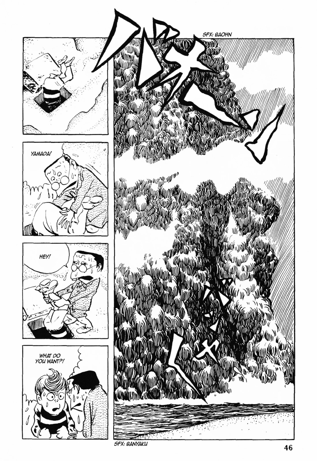 Akuma-kun Chapter 1 page 43 - 