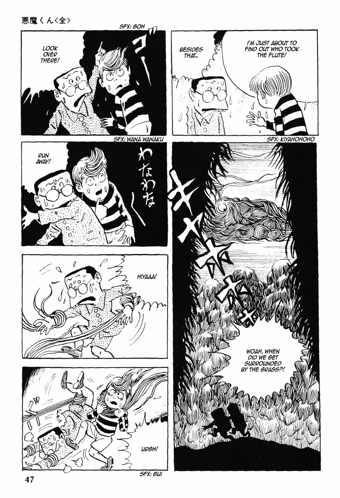 Akuma-kun Chapter 1 page 44 - 