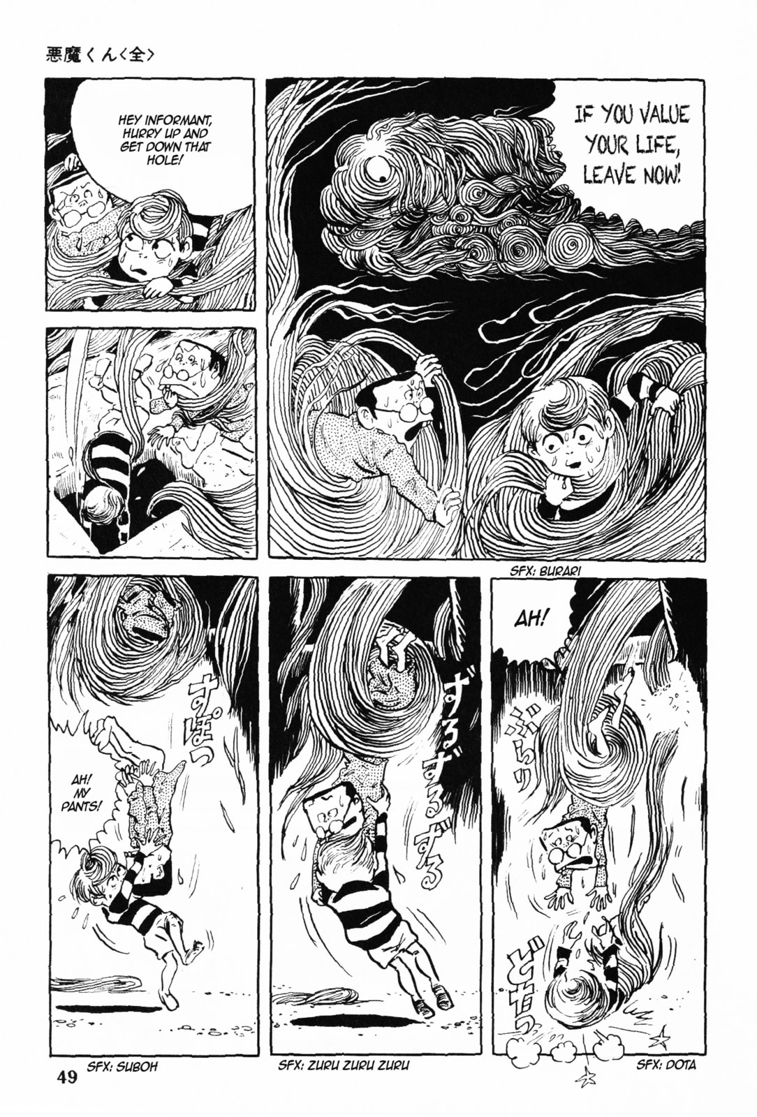 Akuma-kun Chapter 1 page 46 - 
