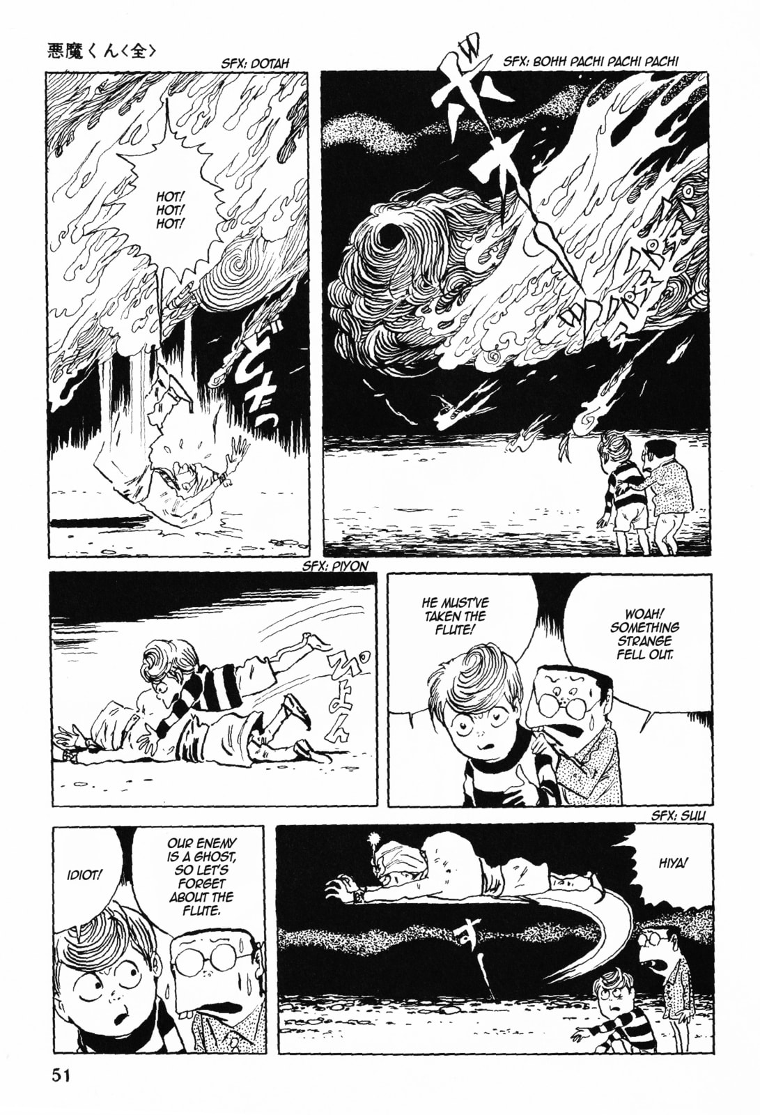 Akuma-kun Chapter 1 page 48 - 