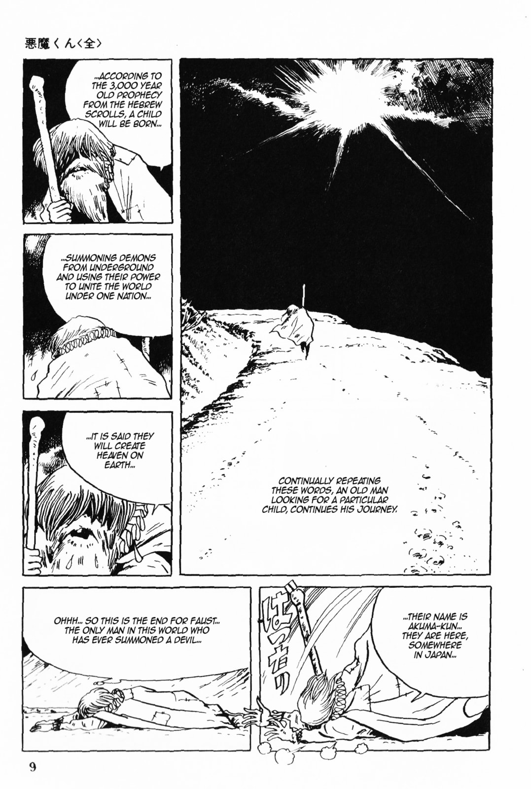 Akuma-kun Chapter 1 page 6 - 