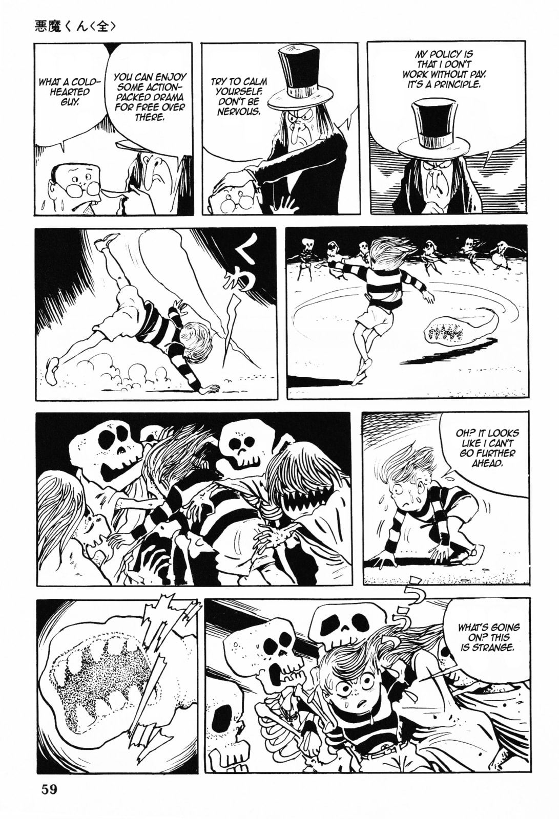 Akuma-kun Chapter 1 page 56 - 