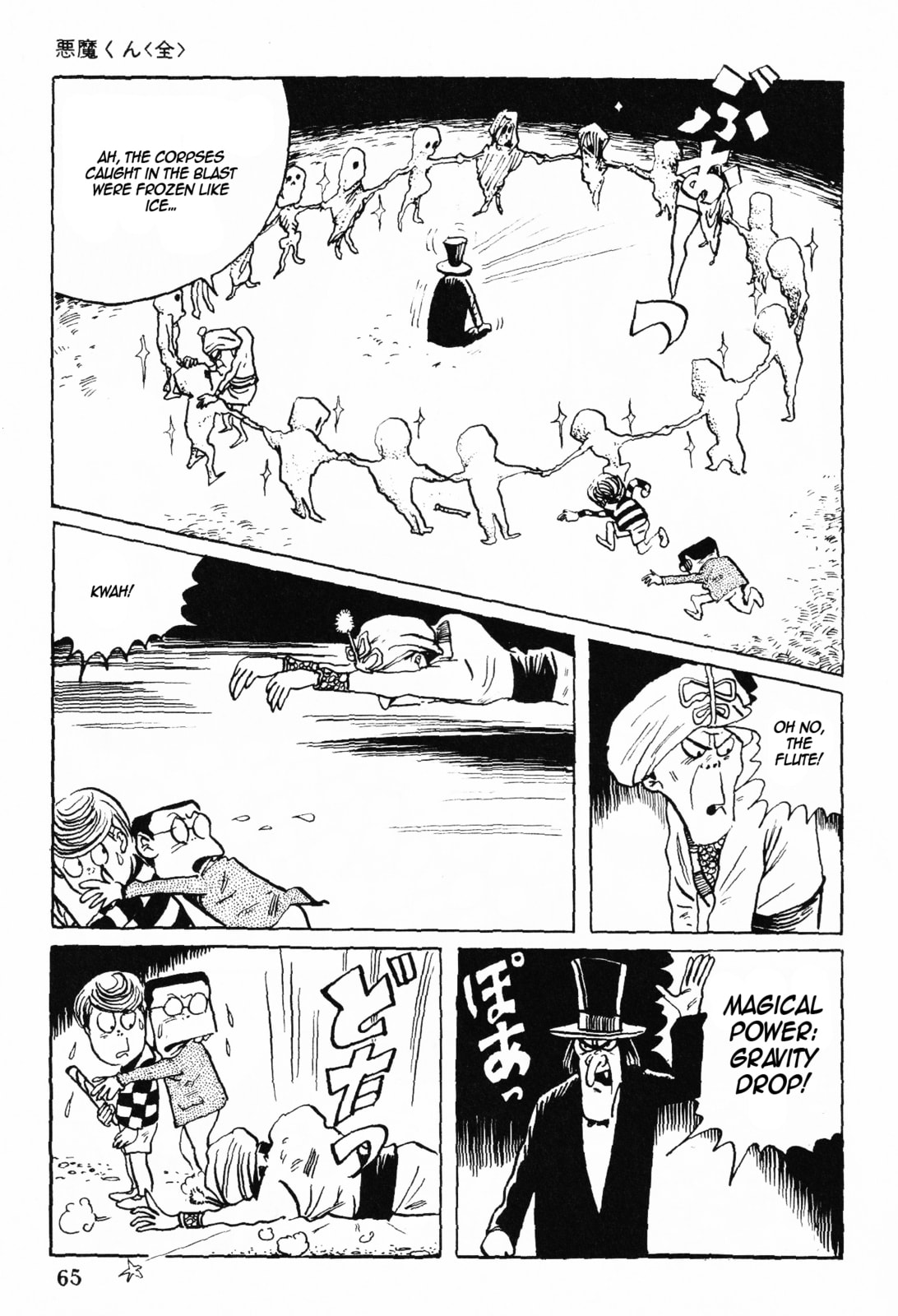 Akuma-kun Chapter 1 page 62 - 
