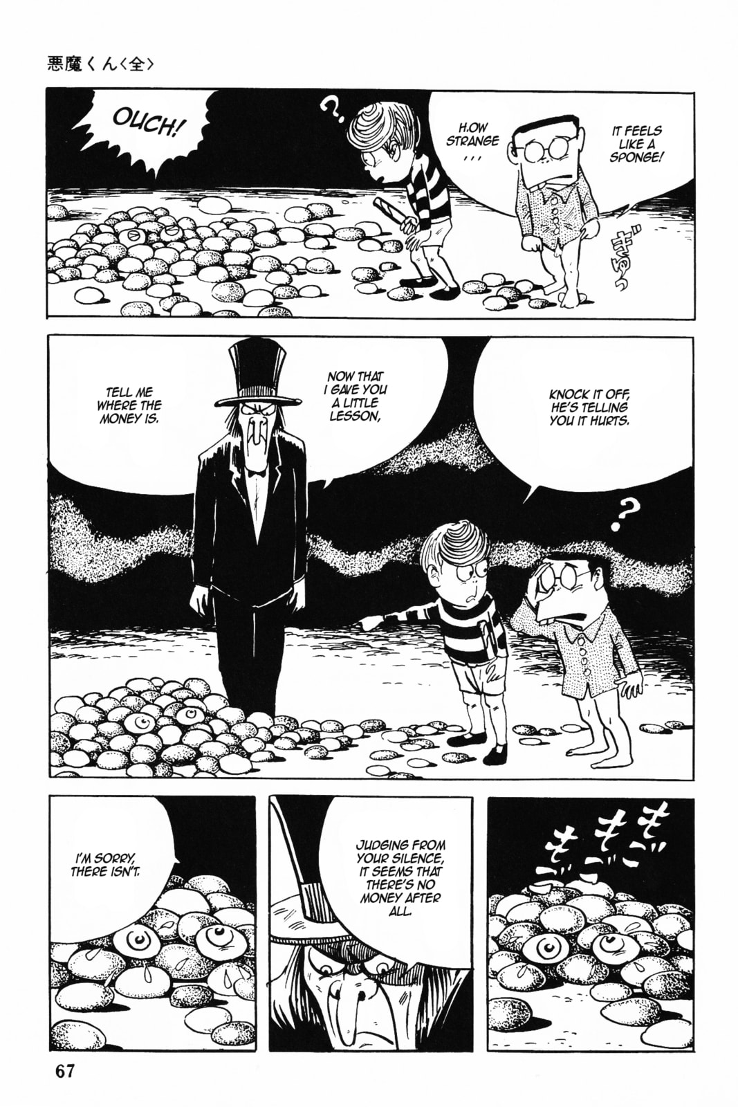 Akuma-kun Chapter 1 page 64 - 