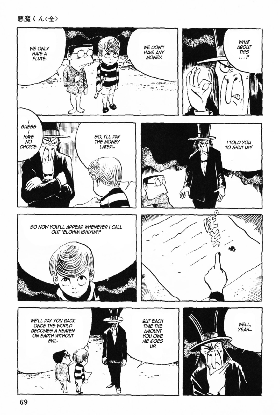 Akuma-kun Chapter 1 page 66 - 
