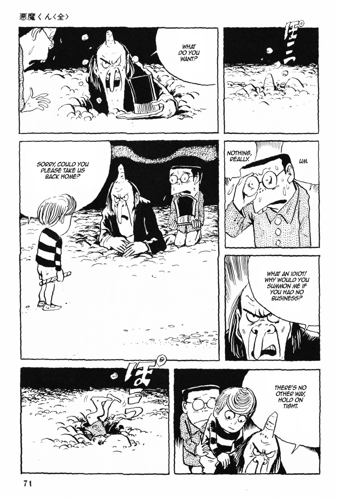 Akuma-kun Chapter 1 page 68 - 