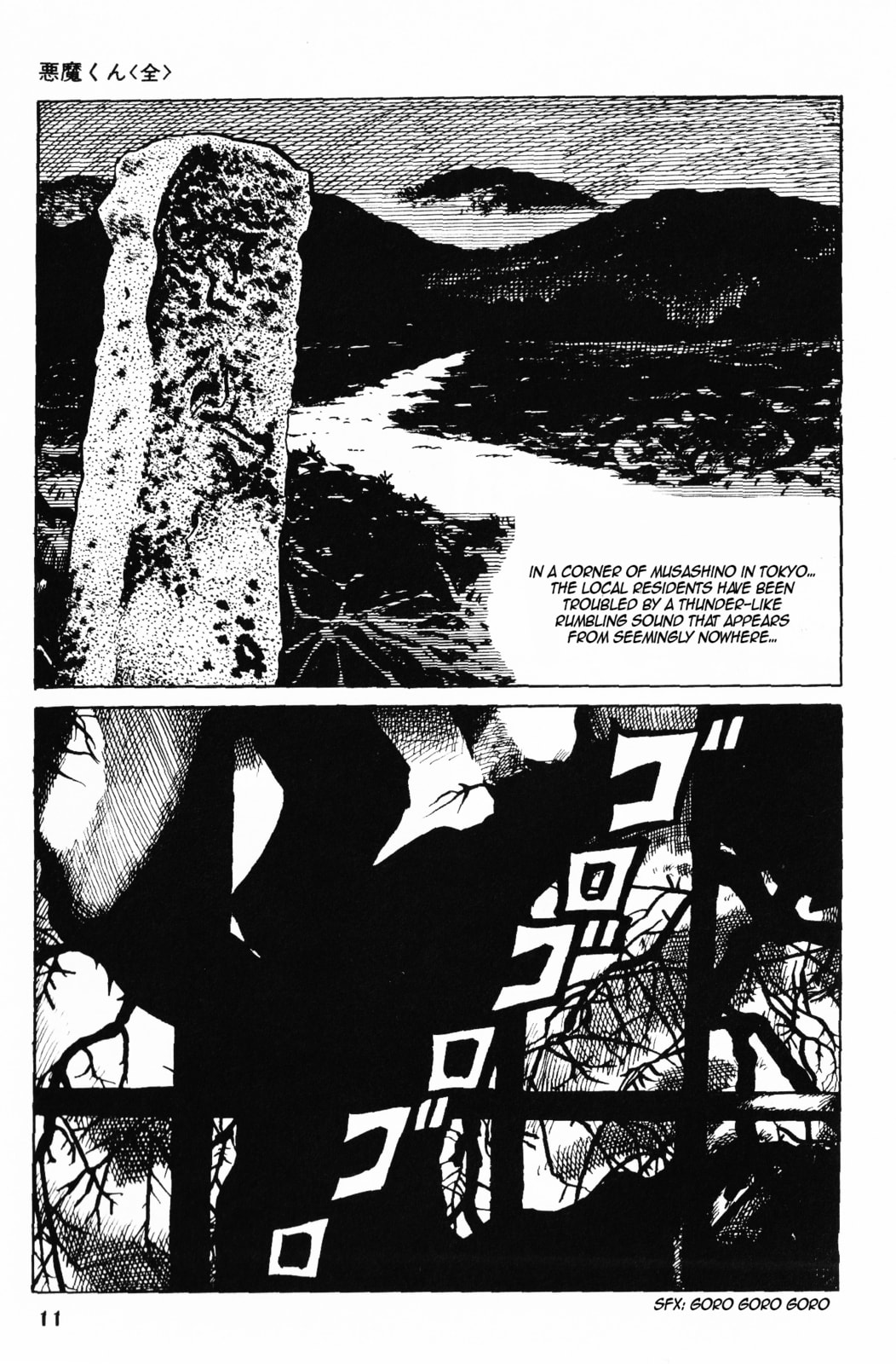 Akuma-kun Chapter 1 page 8 - 