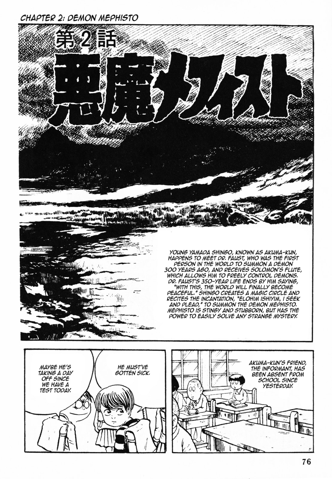 Akuma-kun Chapter 2 page 1 - 