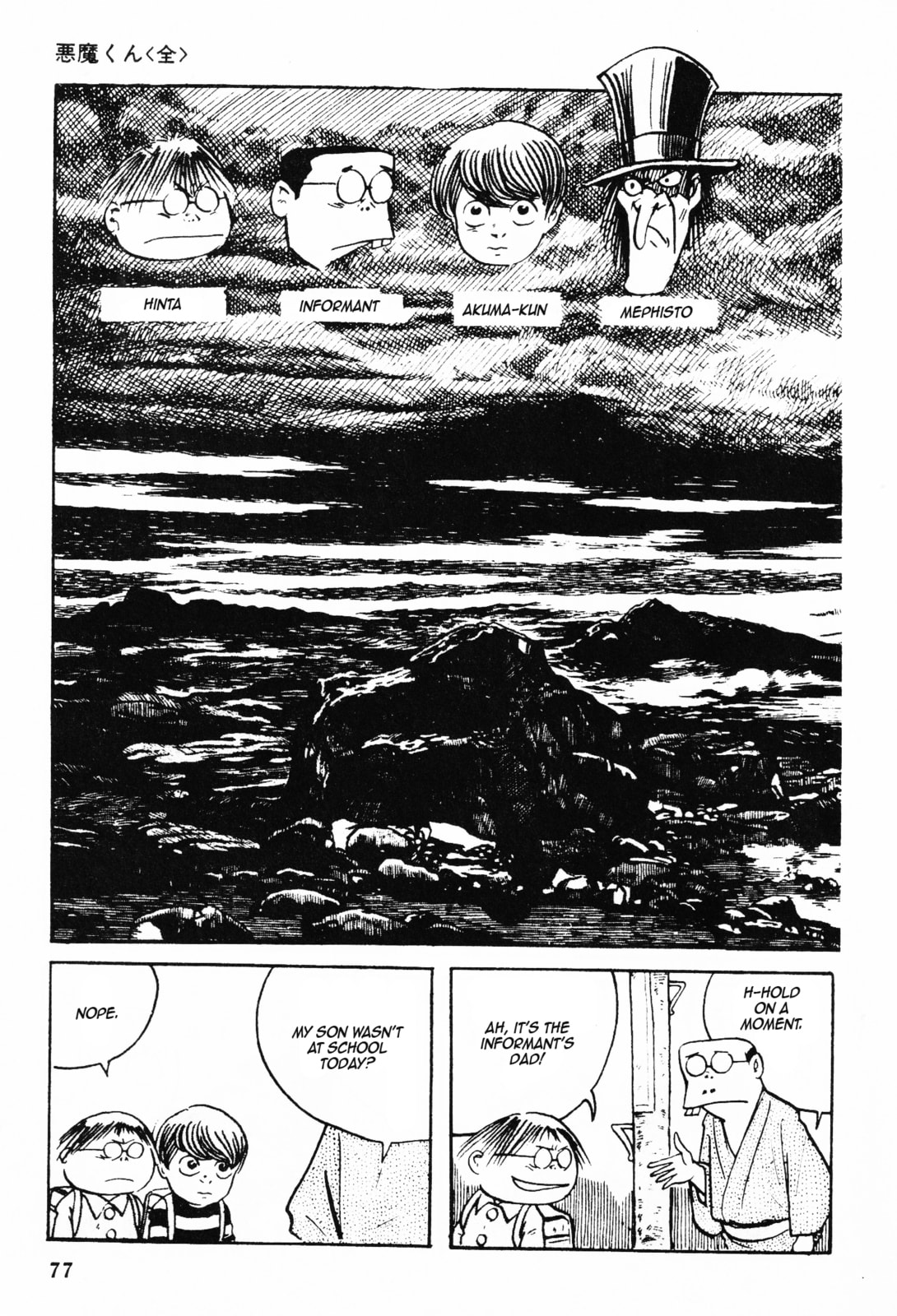 Akuma-kun Chapter 2 page 2 - 