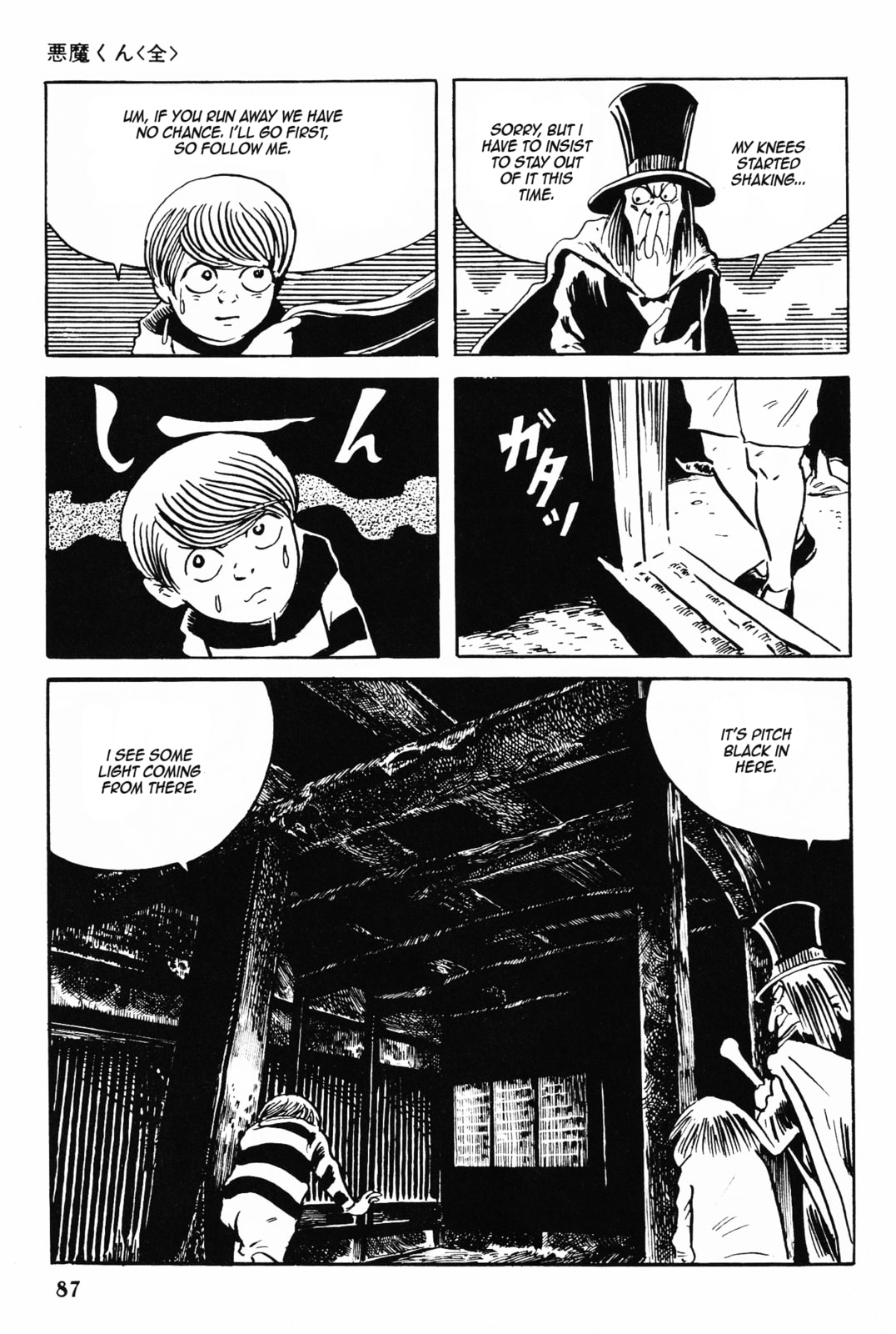 Akuma-kun Chapter 2 page 12 - 