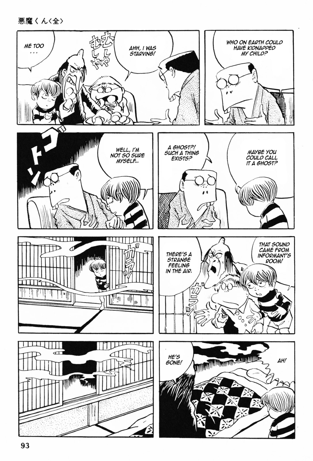 Akuma-kun Chapter 2 page 17 - 