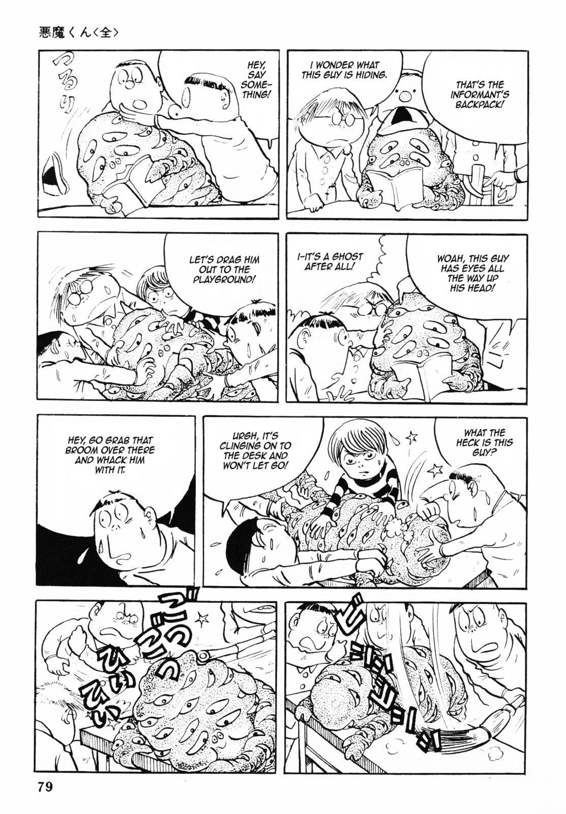 Akuma-kun Chapter 2 page 4 - 