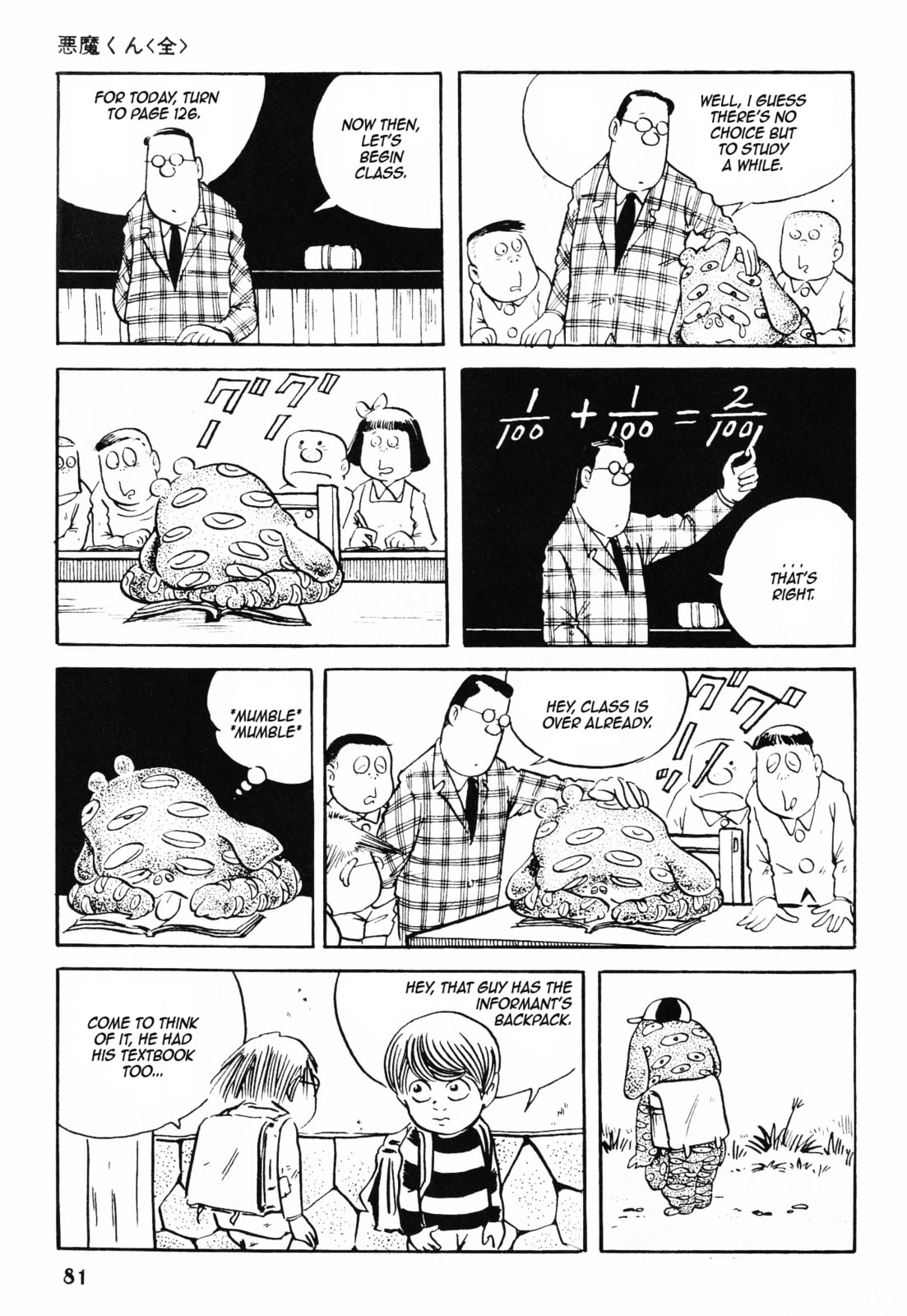 Akuma-kun Chapter 2 page 6 - 