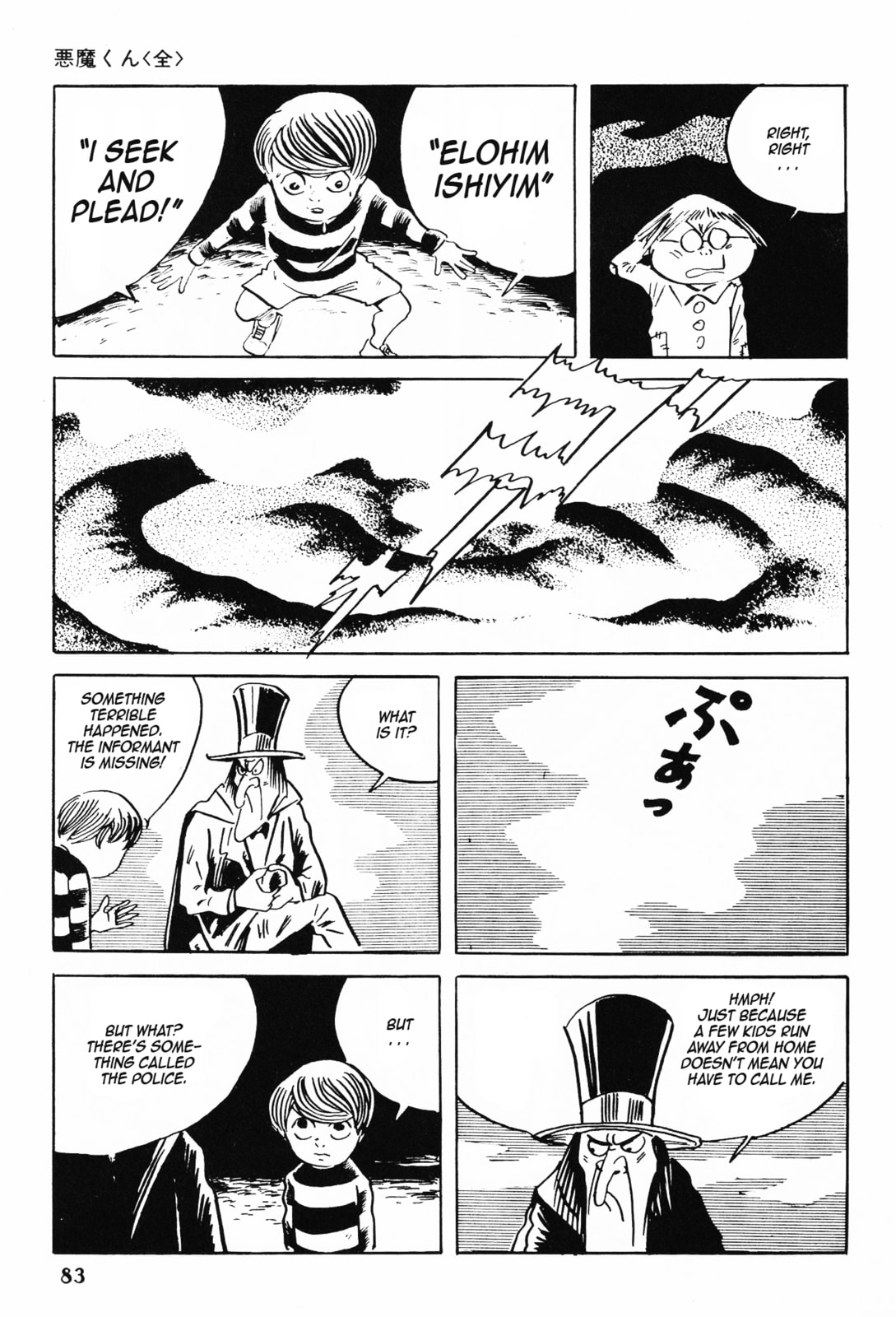 Akuma-kun Chapter 2 page 8 - 