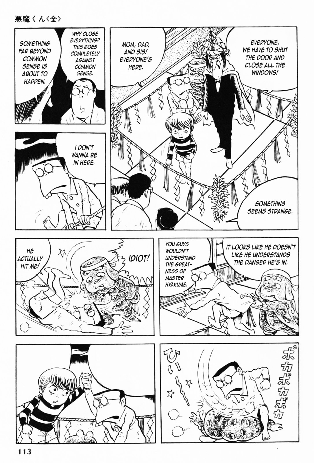 Akuma-kun Chapter 3 page 16 - 