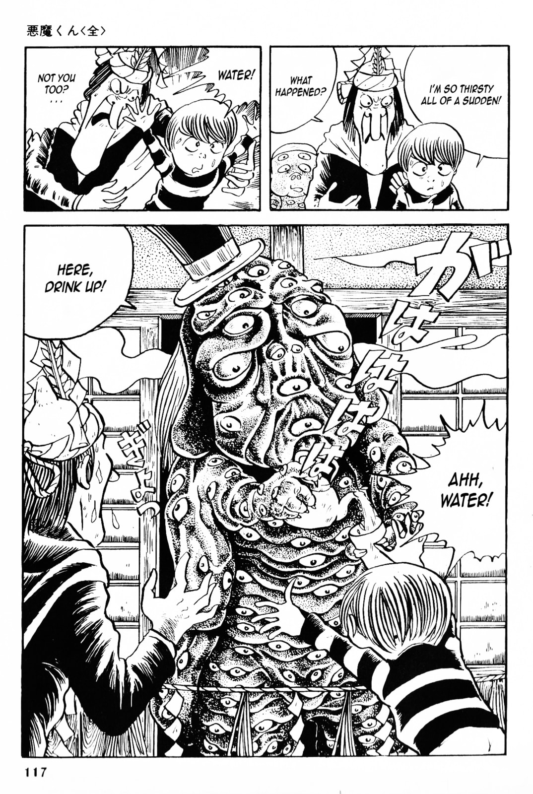 Akuma-kun Chapter 3 page 20 - 
