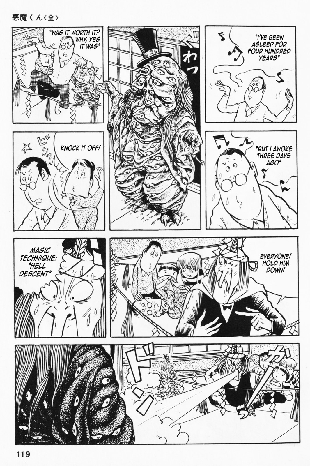 Akuma-kun Chapter 4 page 2 - 