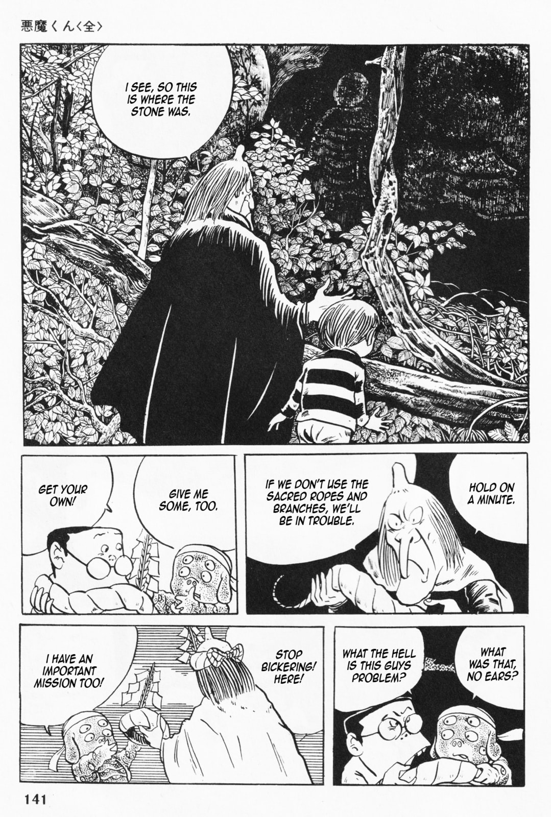 Akuma-kun Chapter 5 page 3 - 