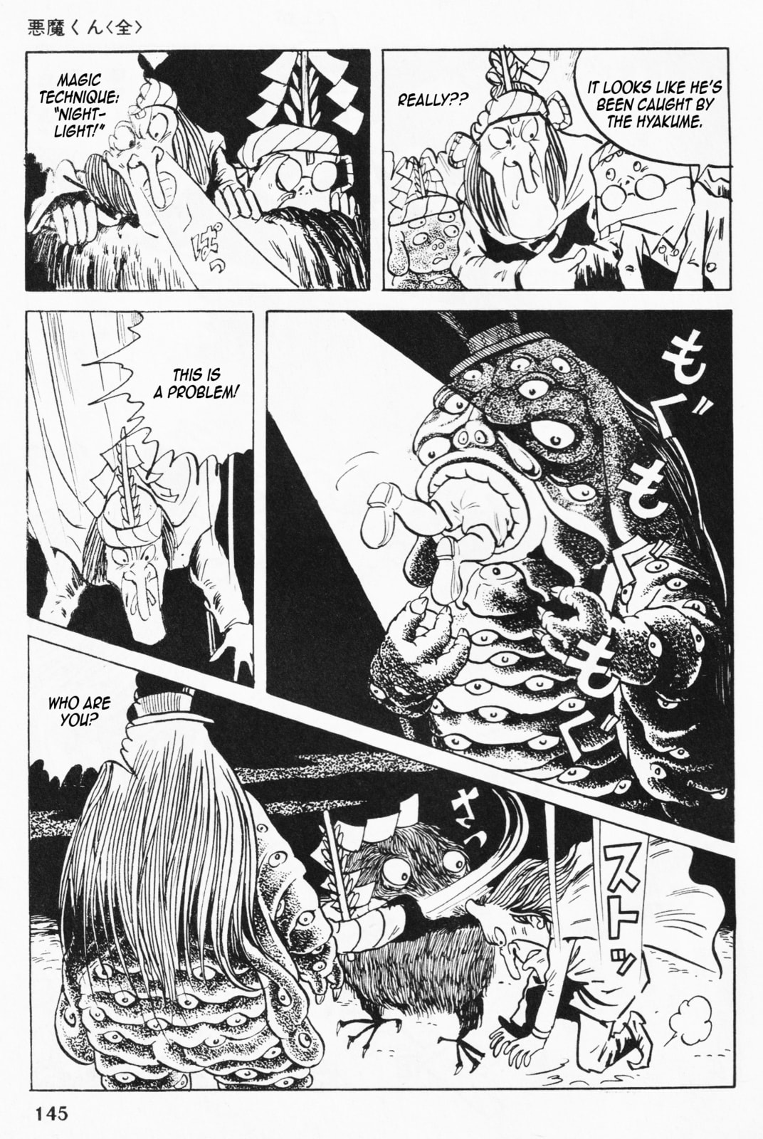 Akuma-kun Chapter 5 page 7 - 