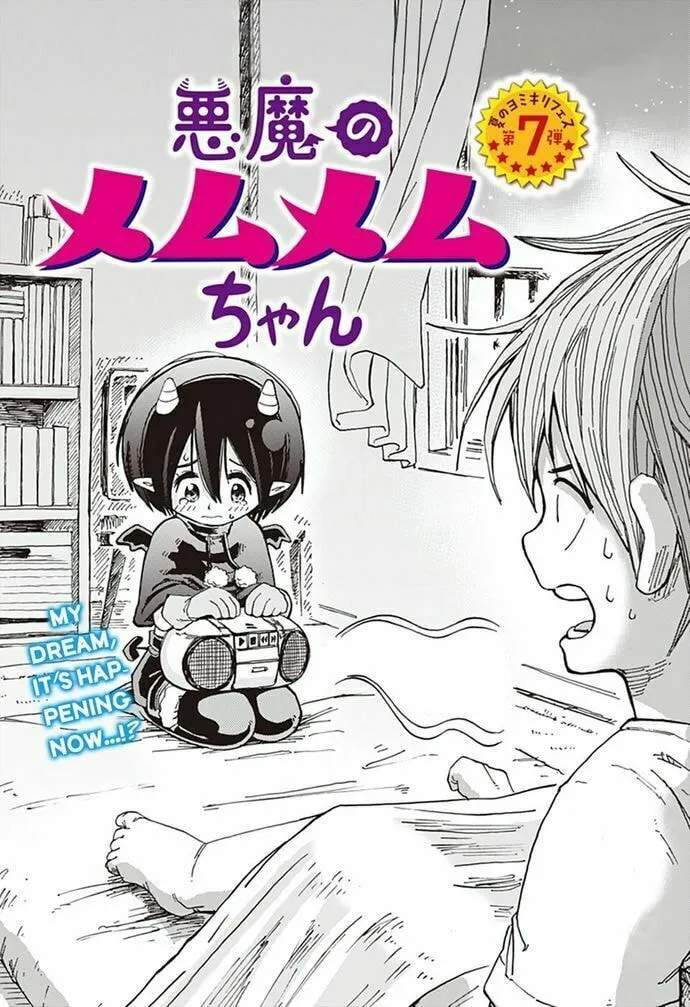 Akuma no Memumemu-chan Chapter 0 page 3 - 