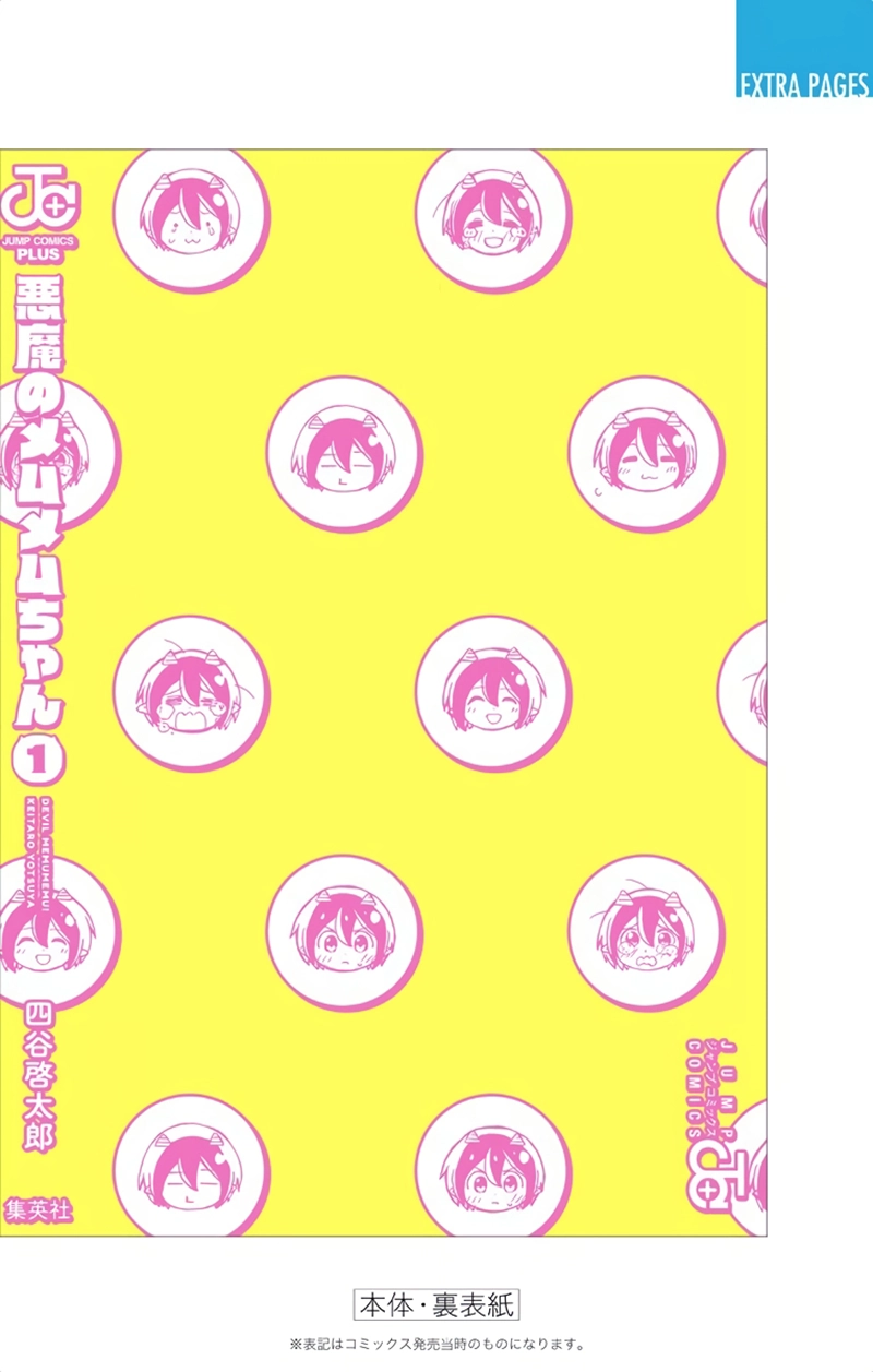 Akuma no Memumemu-chan Chapter 7.1 page 17 - 