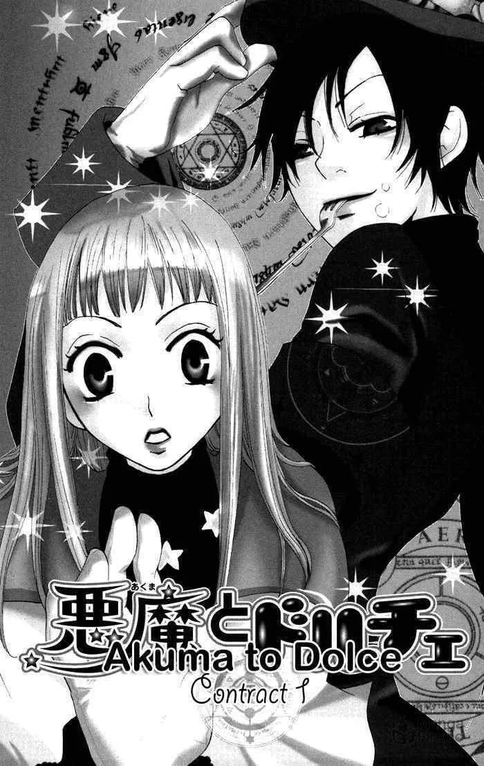 Akuma to Dolce Chapter 1 page 3 - 