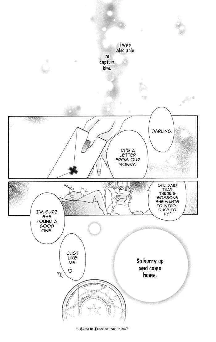 Akuma to Dolce Chapter 1 page 46 - 