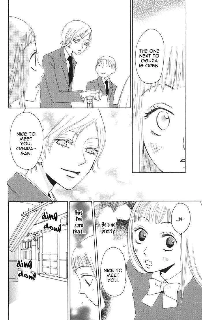 Akuma to Dolce Chapter 2 page 14 - 