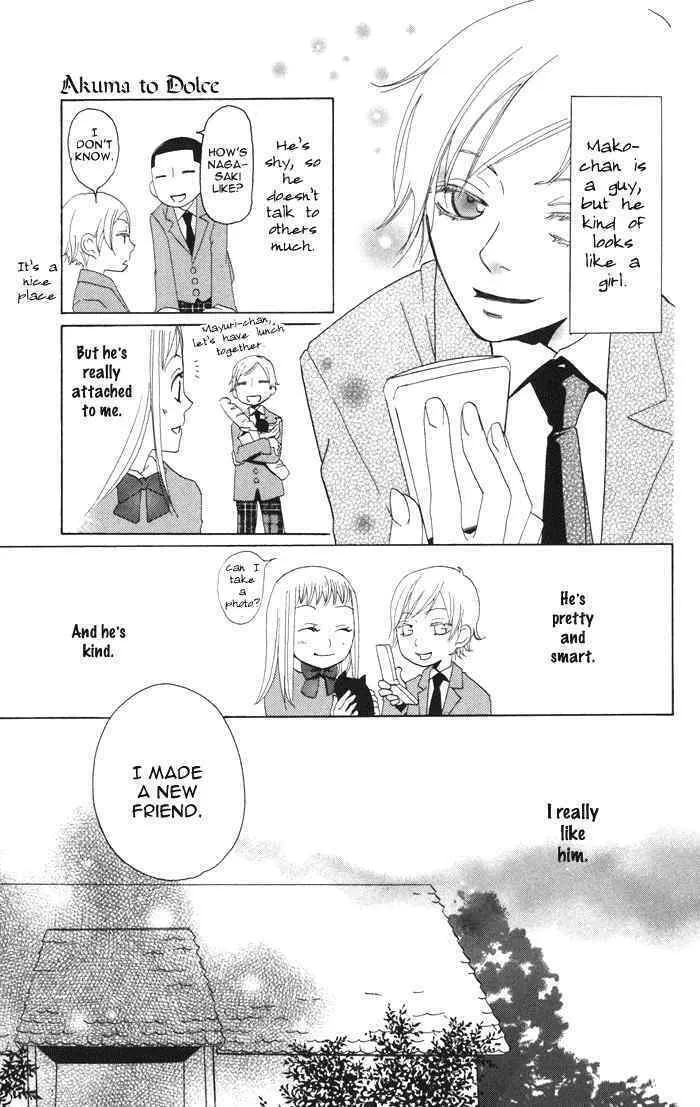 Akuma to Dolce Chapter 2 page 17 - 