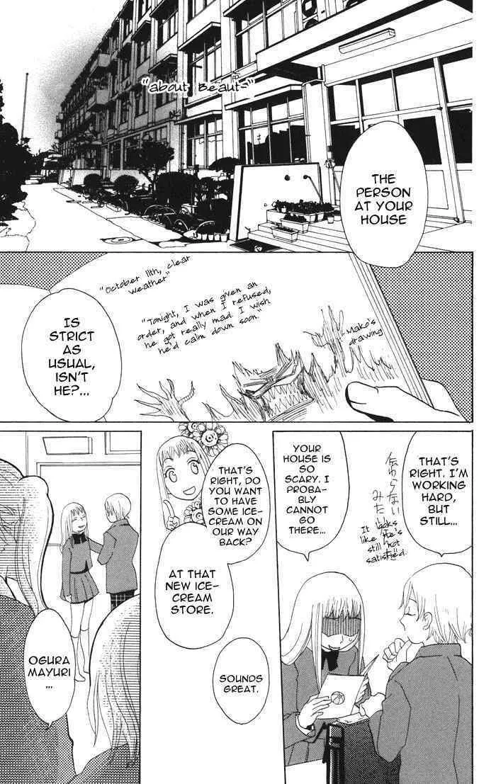 Akuma to Dolce Chapter 2 page 23 - 