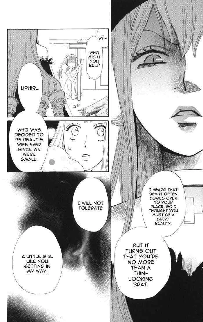 Akuma to Dolce Chapter 3 page 14 - 