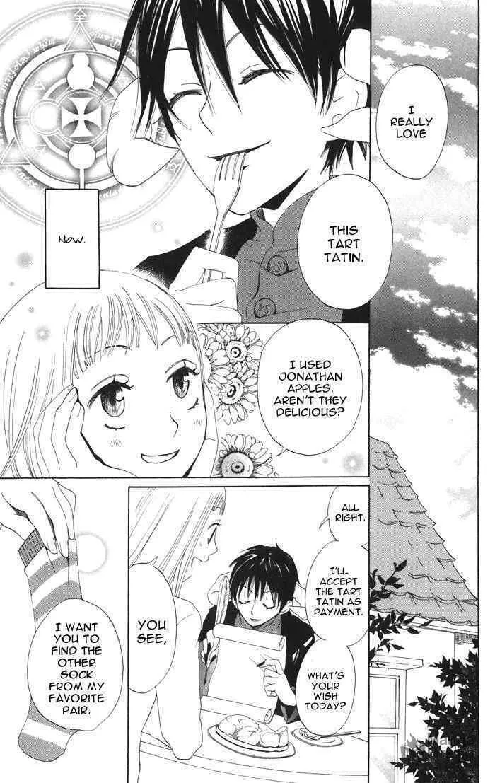 Akuma to Dolce Chapter 3 page 3 - 