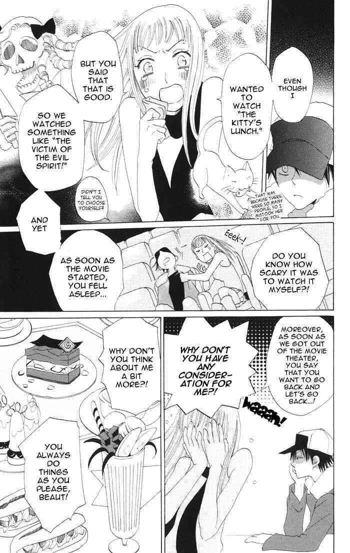 Akuma to Dolce Chapter 4 page 4 - 