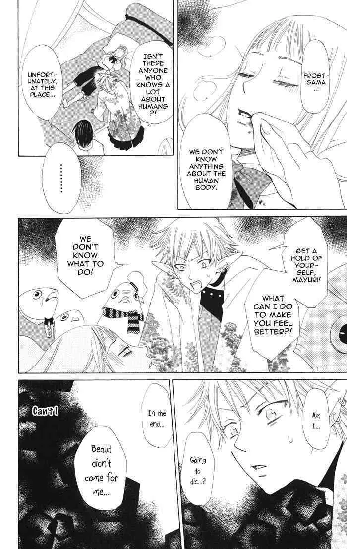 Akuma to Dolce Chapter 4 page 37 - 