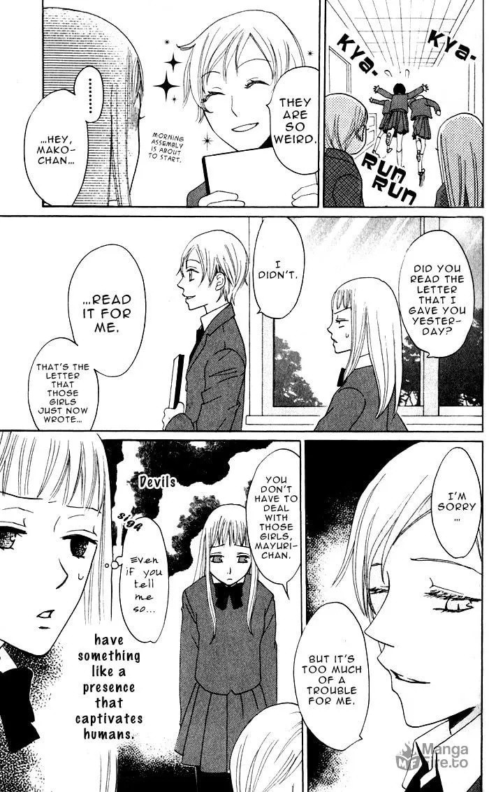 Akuma to Dolce Chapter 5 page 16 - 