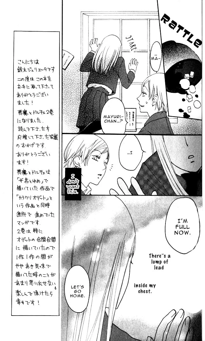 Akuma to Dolce Chapter 5 page 32 - 