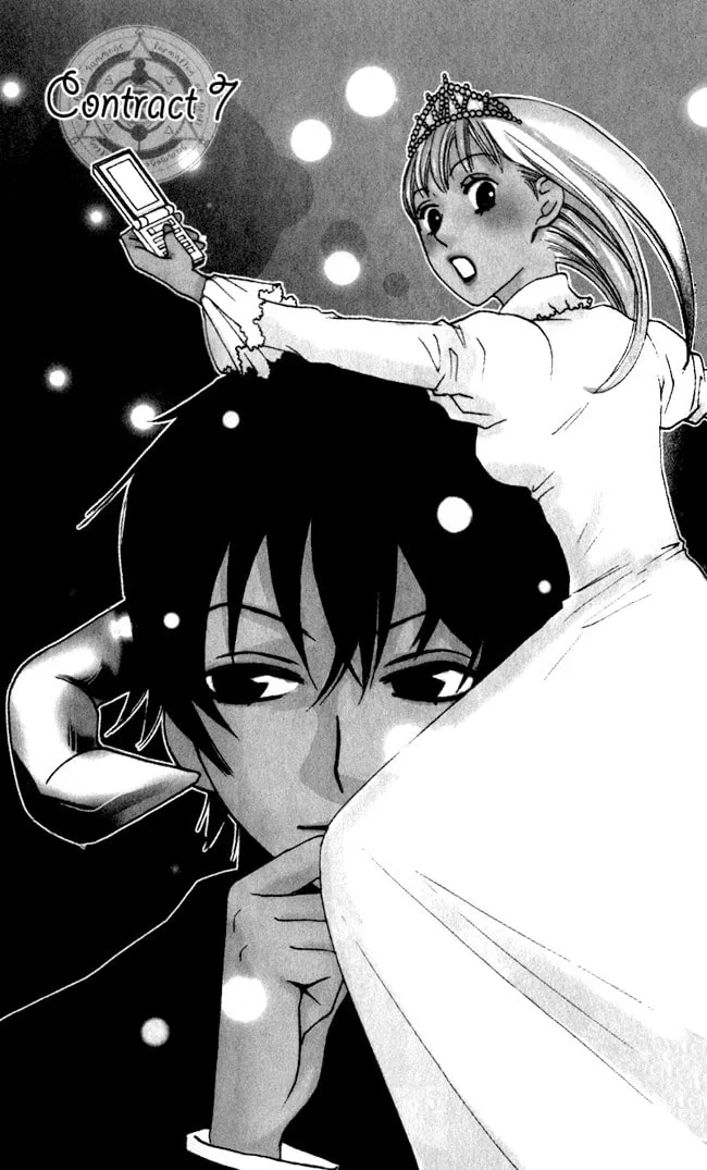 Akuma to Dolce Chapter 7 page 4 - 