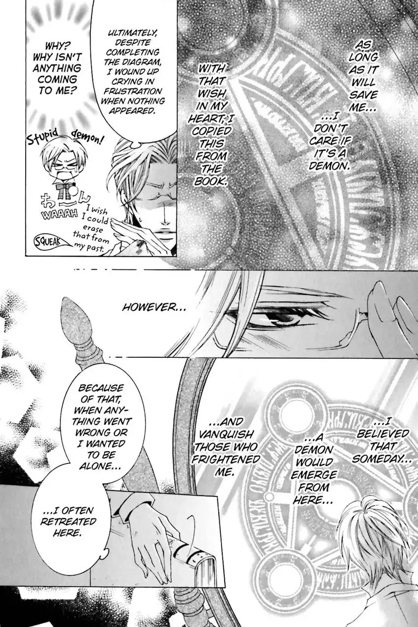 Akuma★Game Chapter 1 page 13 - 